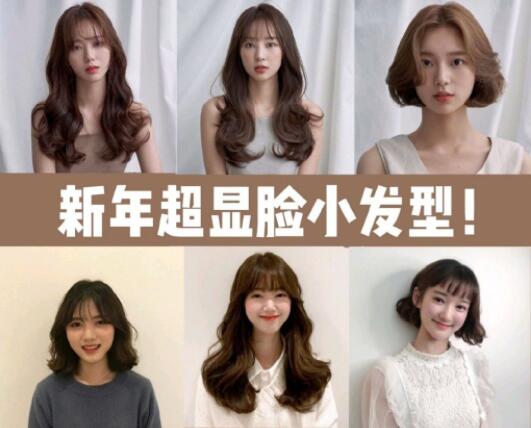 南寧美發(fā)學(xué)校：大臉女孩發(fā)型顯瘦小心機(jī)