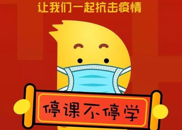 停學不停課，麗竹學校線上課程效果佳