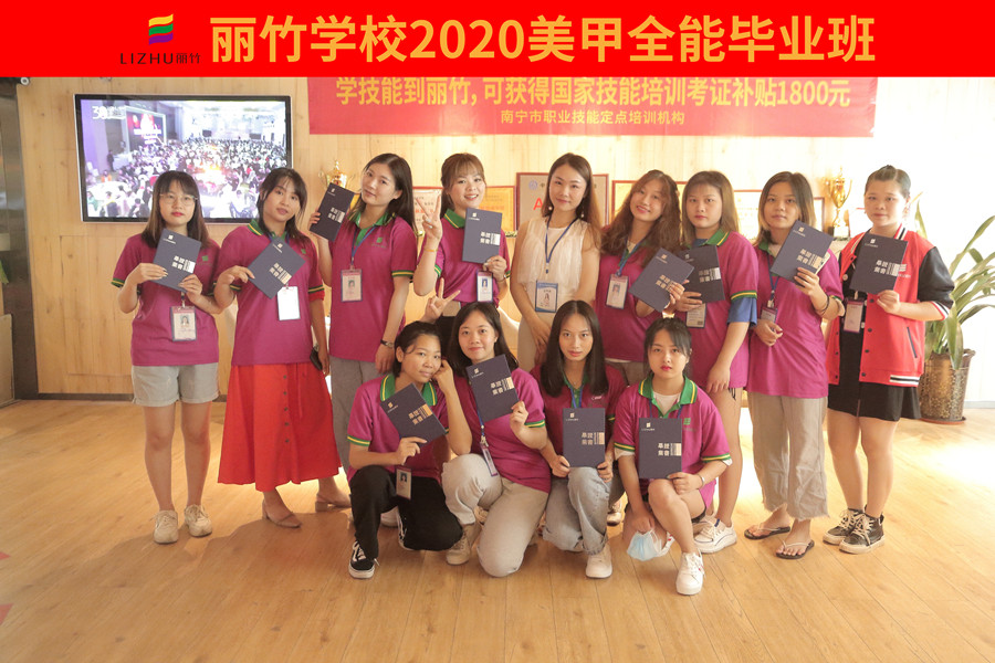 麗竹學(xué)校美甲班同學(xué)，畢業(yè)，加油