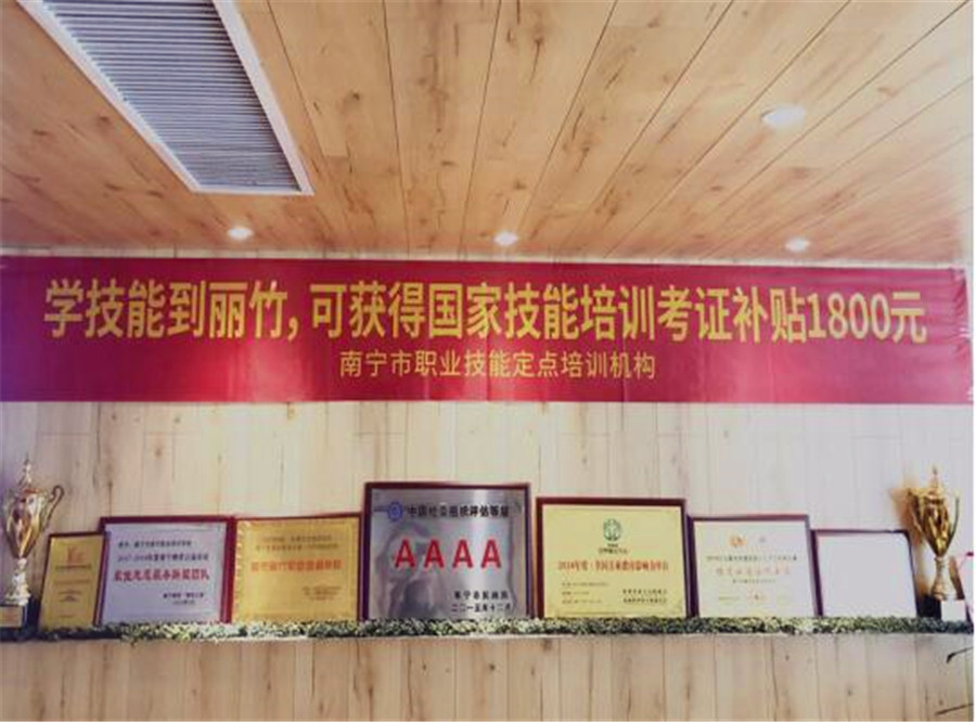 學(xué)技能，麗竹助你領(lǐng)1800元補貼