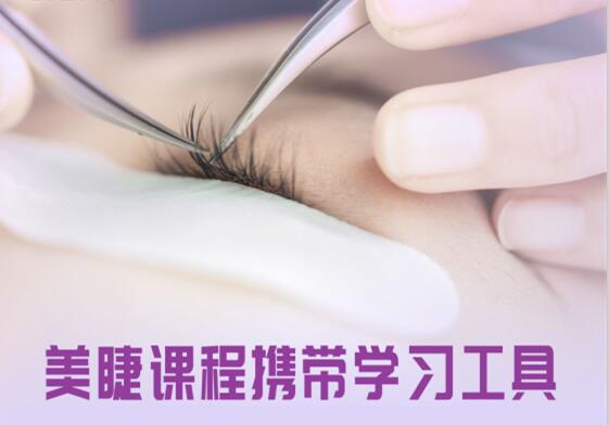 8月麗竹美睫開班，1280元包材料包教會