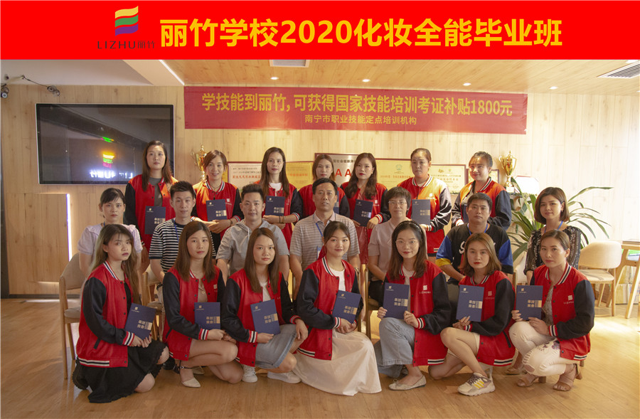 南寧化妝課堂：乘風破浪的美妝師