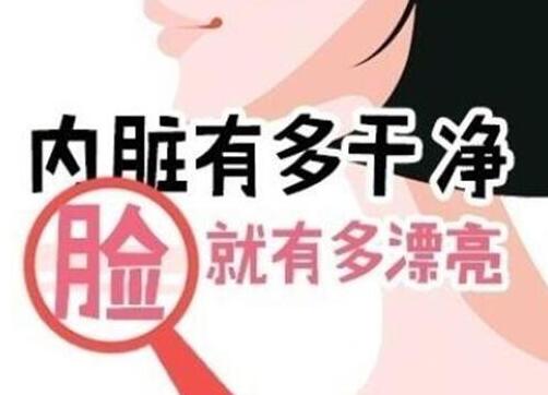 想要臉變美麗，先把這些關(guān)系背好