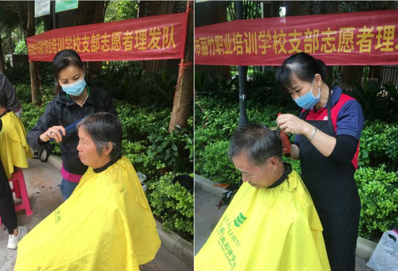 贊！贊！中共麗竹支部理發(fā)志愿隊