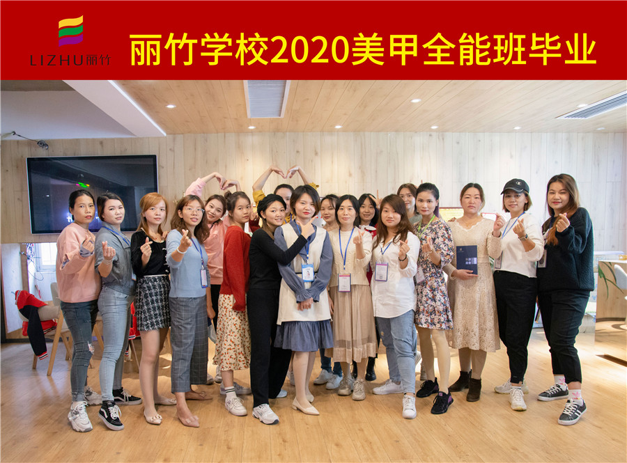 美甲全能班，把畢業(yè)作為新的開始