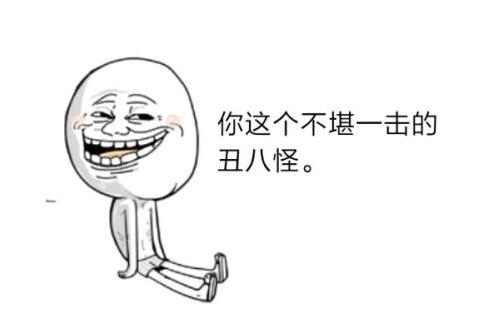 怕了！這些習(xí)慣會讓你越長越殘