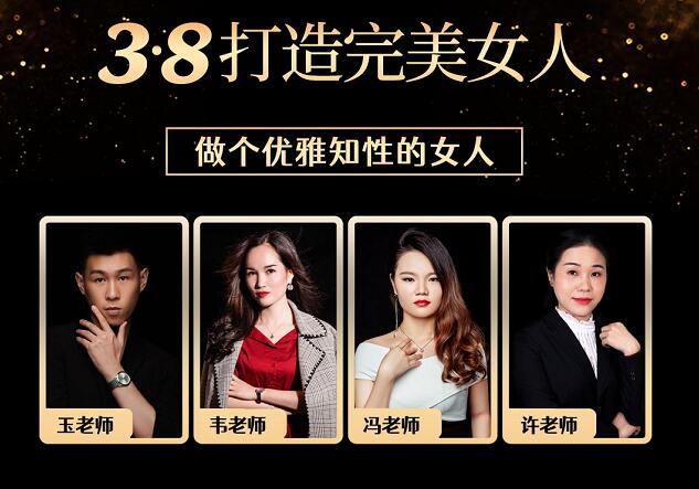 麗竹學?！?·8女神節(jié)公益課堂”上線