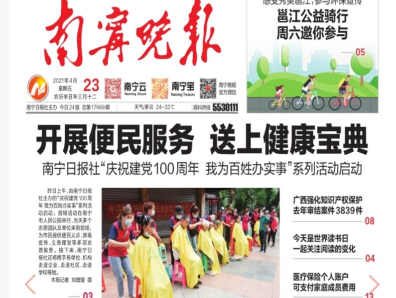 廣西專業(yè)美發(fā)學校義剪服務(wù)，暖人他人更暖自己