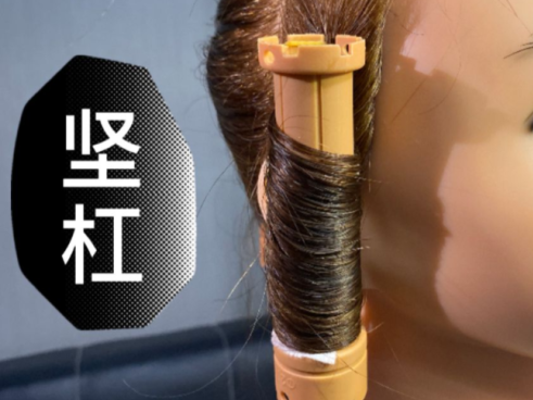 燙發(fā)排杠的不同方法，廣西美發(fā)培訓(xùn)班整理好了