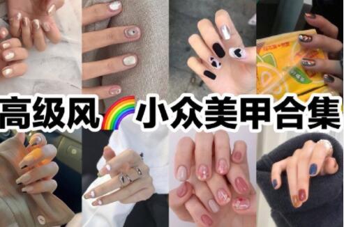 一見(jiàn)傾心的小眾美甲款式，廣西美甲學(xué)校準(zhǔn)備好咯