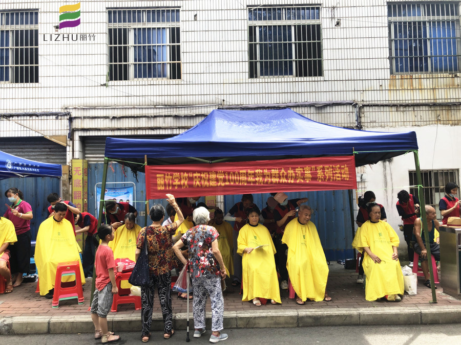 麗竹學(xué)校義務(wù)剪發(fā)，踐行“我為群眾辦實(shí)事”活動(dòng)