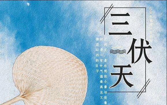三伏天如何養(yǎng)生？廣西美容學(xué)校手把手教你