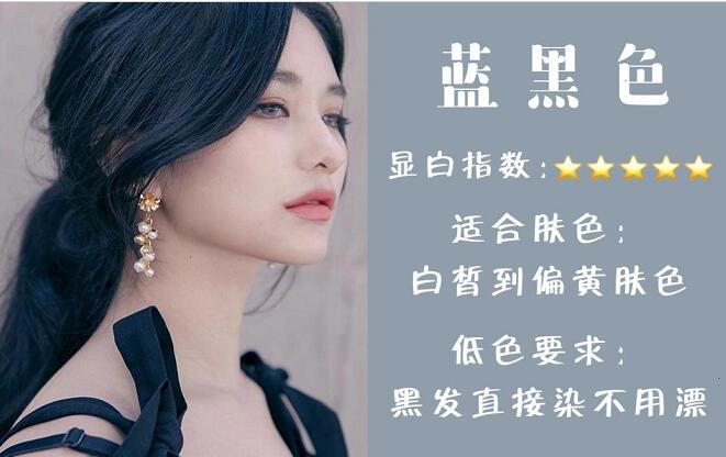 不用漂也顯白的發(fā)色，南寧美發(fā)排行前十名的學(xué)校給你推薦