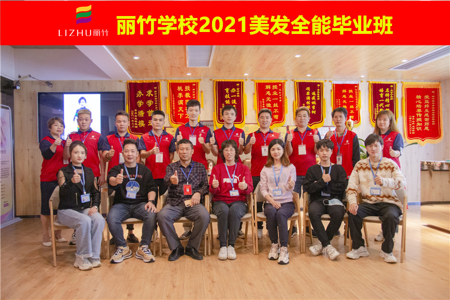 畢業(yè)季！南寧美發(fā)培訓(xùn)學(xué)校定格精彩瞬間