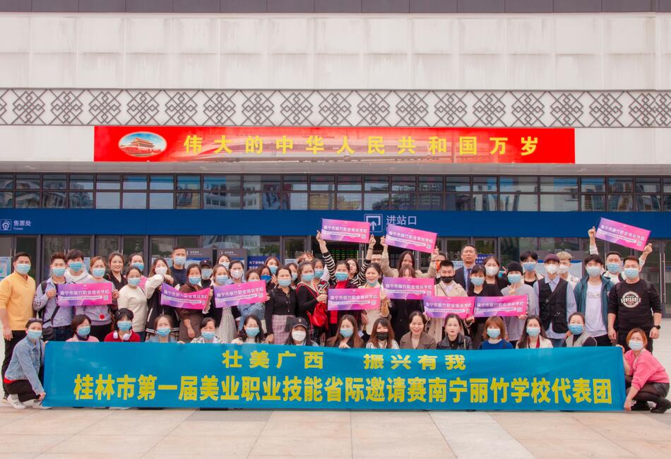 We are the champions！麗竹學(xué)校，加油！