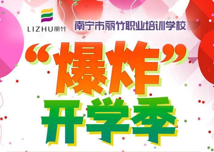 提前預(yù)定 | 麗竹學(xué)?！氨ā遍_(kāi)學(xué)福利