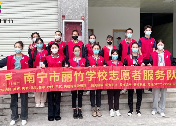 南寧化妝培訓(xùn)班外出實(shí)踐，踐行“雷鋒精神”