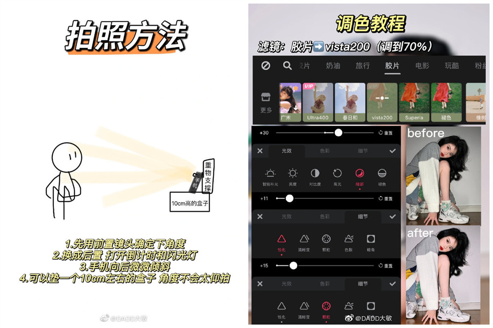 網(wǎng)紅蹲下拍照大全，廣西妝容造型培訓(xùn)學(xué)校找到啦