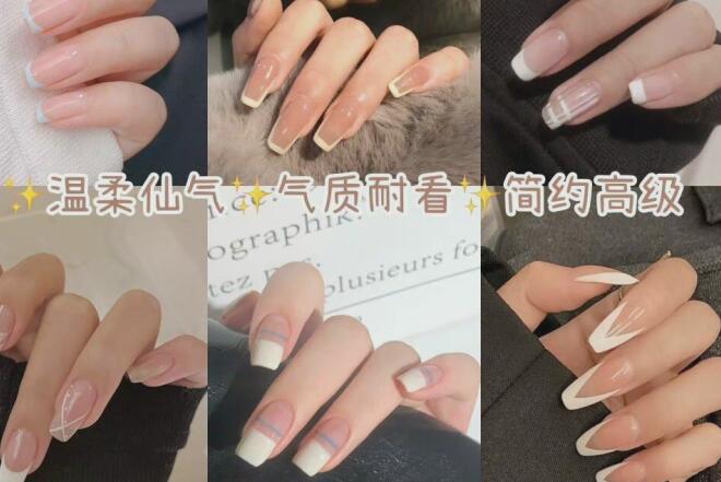 法式美甲怎么做才好看？廣西美甲培訓(xùn)短期班教大家