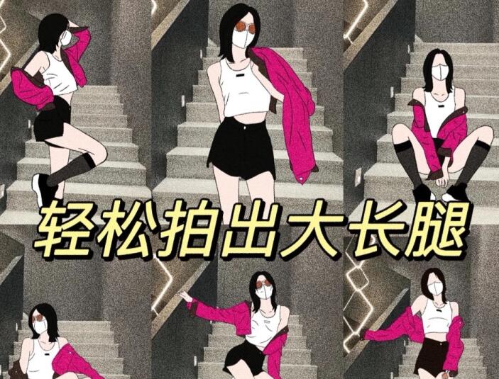 廣西彩妝造型培訓(xùn)教你如何在樓梯拍出大長(zhǎng)腿