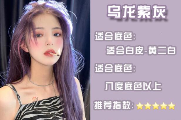 適合黃黑皮的發(fā)色，南寧專業(yè)燙染培訓班整理好了