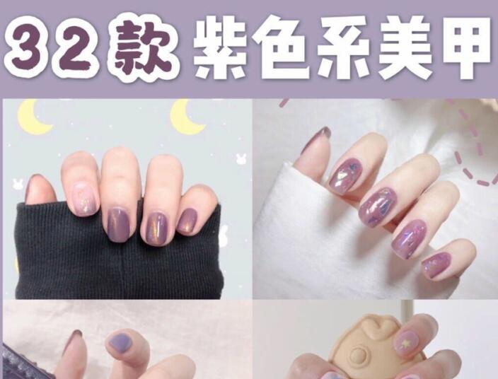 30t天不重樣夢幻紫色美甲，廣西美甲時尚培訓(xùn)送給你