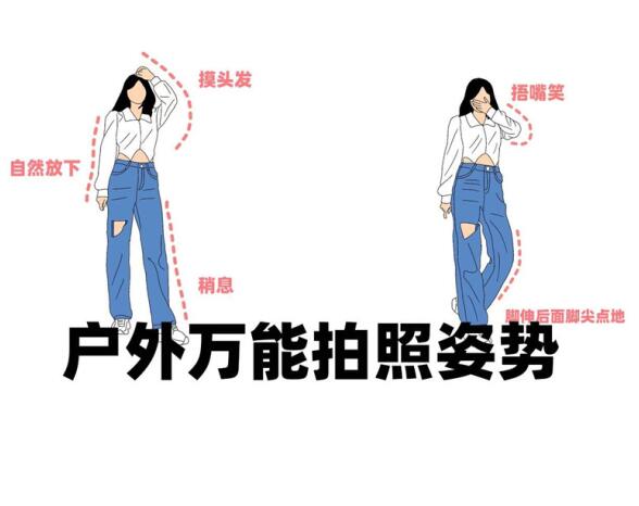 外拍照姿勢(shì)，廣西彩妝造型專業(yè)培訓(xùn)中心推薦