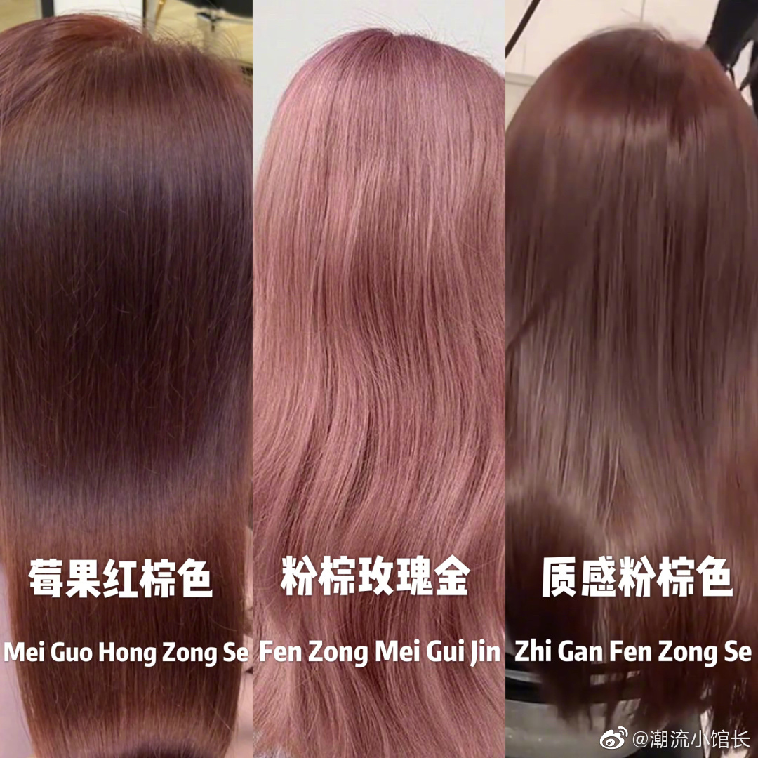 2022流行發(fā)色推薦，不用漂也很美
