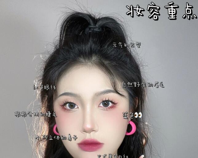 單眼皮韓系女團(tuán)夏日樹(shù)莓眼妝的教程