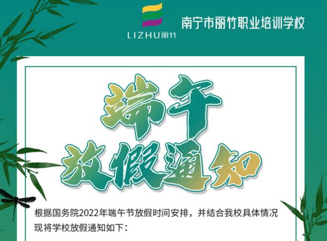 上新啦！麗竹學(xué)校6月開班課程出爐