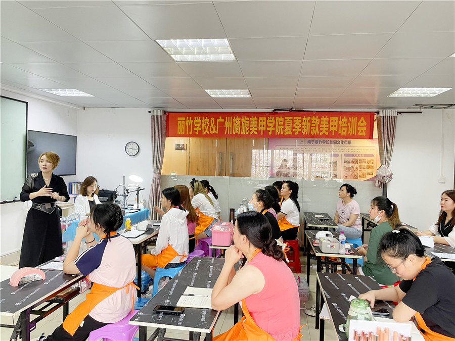 麗竹學(xué)校&廣州旖旎美甲學(xué)院夏季美甲培訓(xùn)會(huì)開班啦