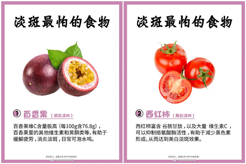 美白淡斑必吃的種食物，南寧專業(yè)美容養(yǎng)顏學校分享