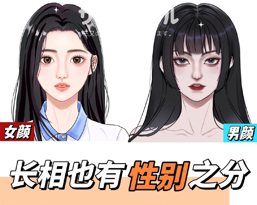 你是男顏or女顏？快來和廣西彩妝化妝學校做測試