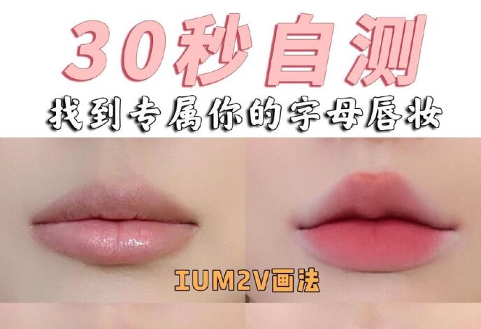 唇妝怎么畫？南寧化妝培訓(xùn)基礎(chǔ)教你