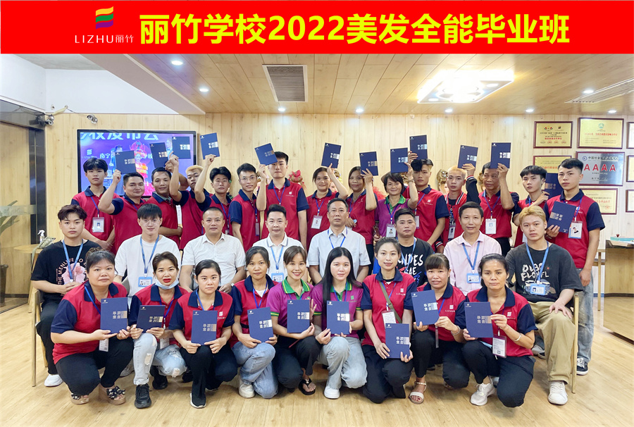 南寧美發(fā)學(xué)校-美發(fā)全能畢業(yè)班畢業(yè)分享