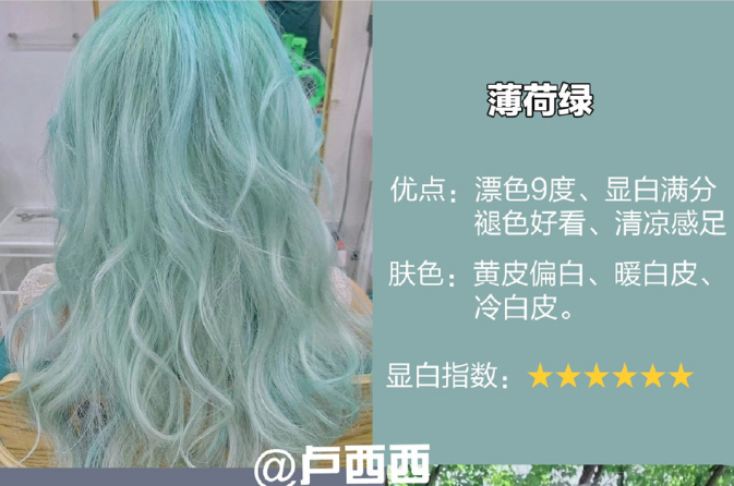 夏日顯白女團(tuán)發(fā)色，南寧燙染學(xué)校推薦