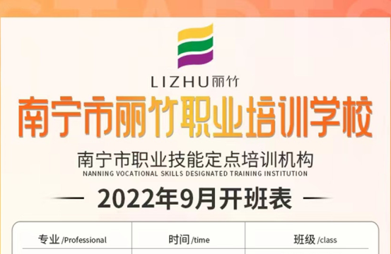 福利多多！麗竹學(xué)校9月課程更新