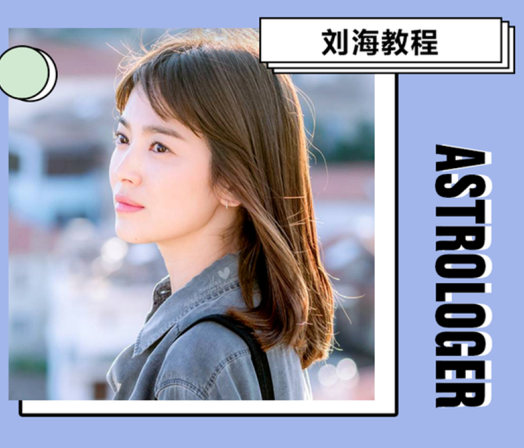 適合八字劉海的臉，南寧理發(fā)職業(yè)學(xué)校推薦