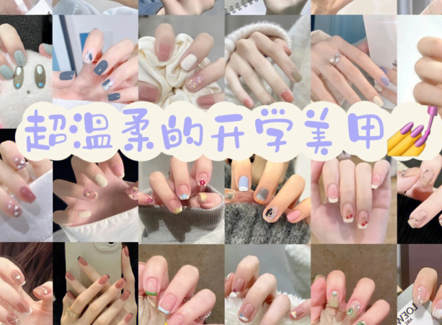 適合開學(xué)的美甲 | 南寧美甲職業(yè)學(xué)校整理好了