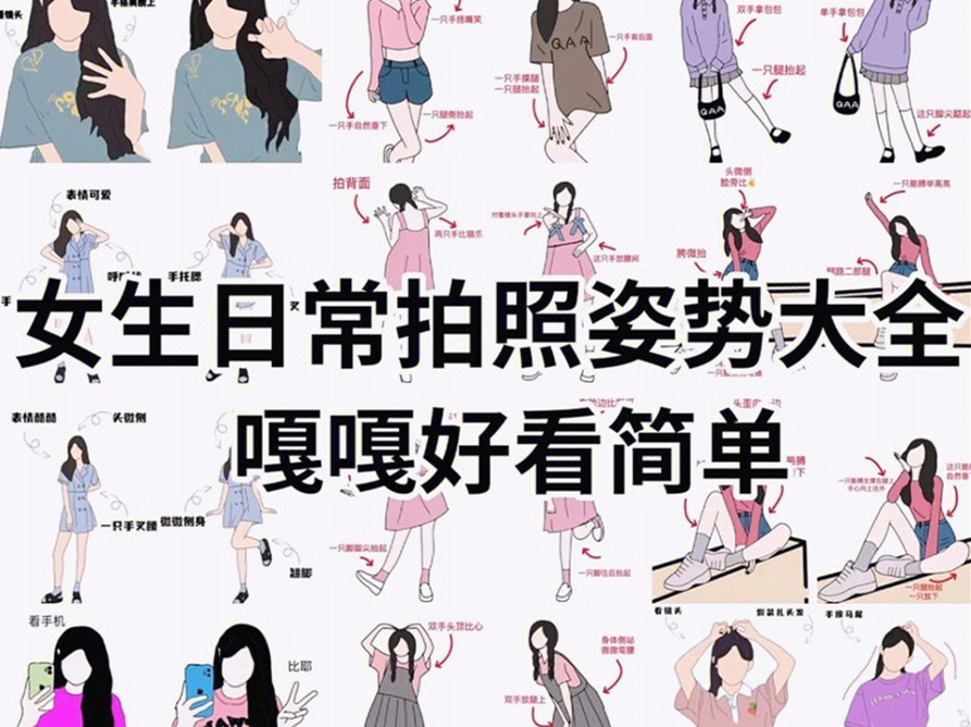 女生日常拍照技巧，廣西專業(yè)化妝短期培訓(xùn)班分享