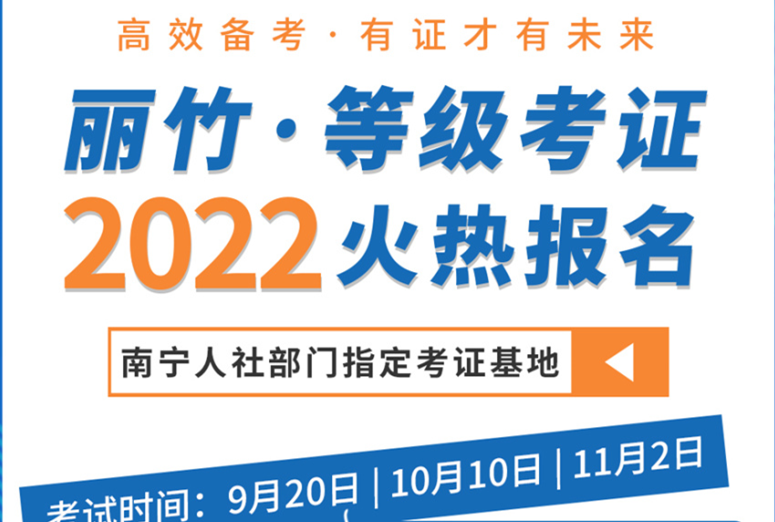 南寧人社部指定考證基地---麗竹學(xué)?；馃嵴猩?>
								
								<span id=