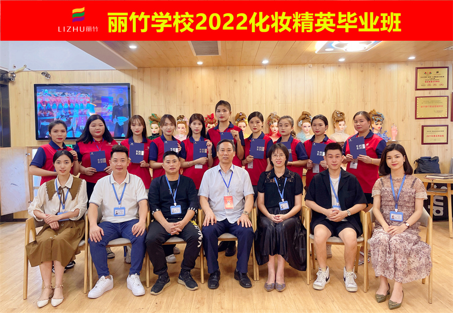 南寧彩妝造型培訓(xùn)學(xué)校-麗竹彩妝培訓(xùn)寄語