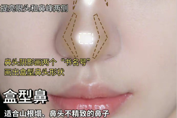 網(wǎng)紅鼻影修容教程，廣西化妝基礎班培訓課程