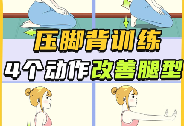 堅(jiān)持4招讓你擁有細(xì)直美腿，廣西美體形象培訓(xùn)打造