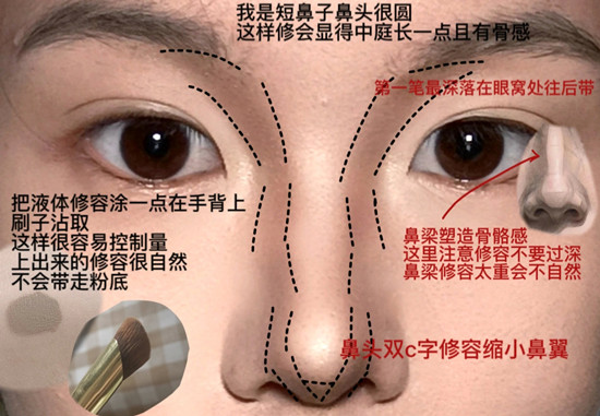 塌鼻梁肉鼻頭修容教程，廣西化妝進(jìn)修班課件