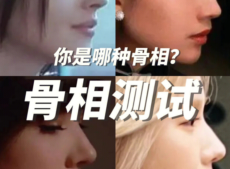 你屬于哪種骨相？跟著廣西培訓(xùn)美妝學(xué)校測試下