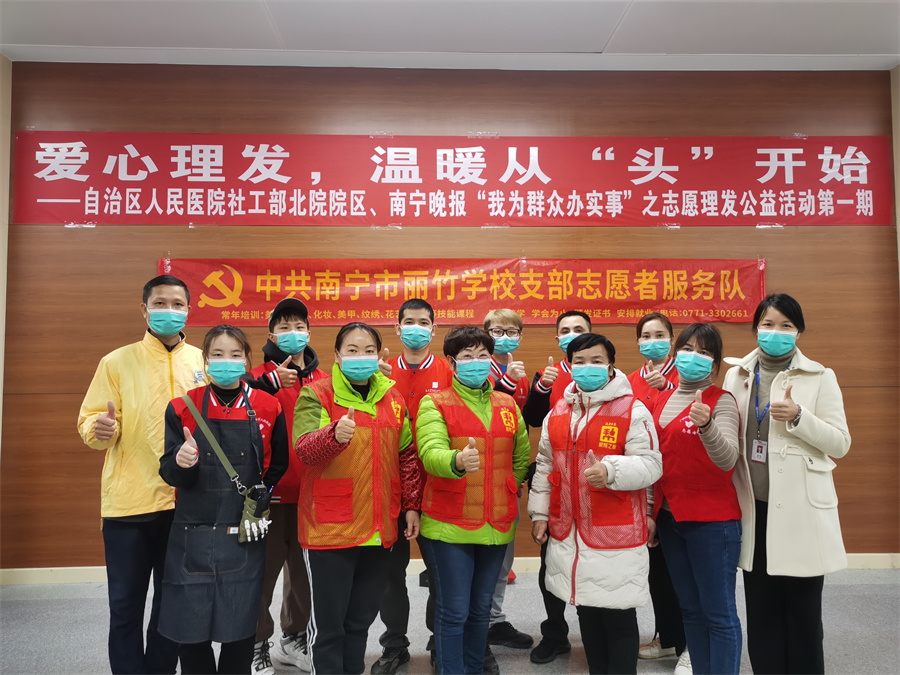 愛(ài)心理發(fā)進(jìn)醫(yī)院，麗竹美發(fā)志愿服務(wù)暖人心