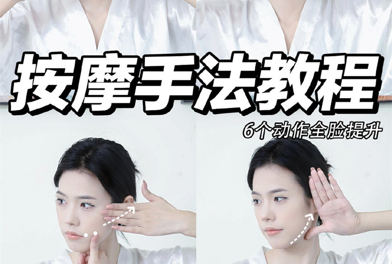 超干貨臉部按摩手法，南寧美容學(xué)校面部護(hù)理教程