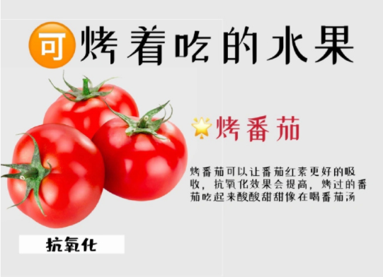 可以加熱吃的水果，廣西中醫(yī)養(yǎng)生分享