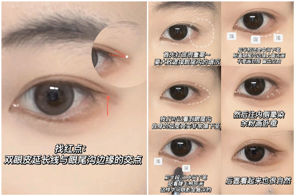 眼尾溝畫眼線教程，南寧專業(yè)化妝教學(xué)